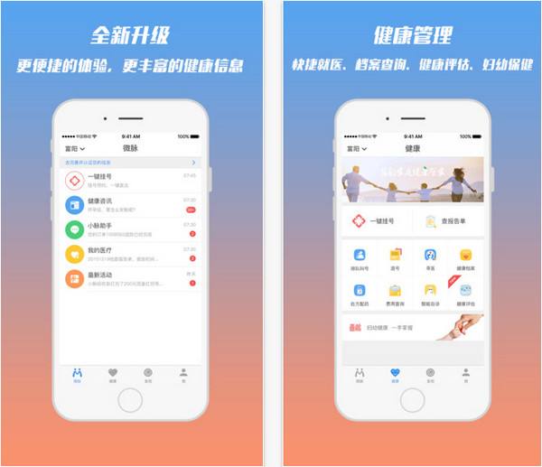 “互聯(lián)網+醫(yī)療健康”服務平臺「微脈」完成3000萬美元B輪融資