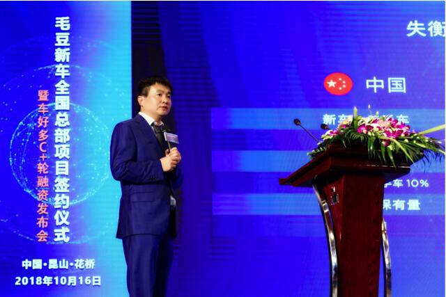 車好多集團完成1.62億美元C+輪融資，將重點發(fā)展新零售