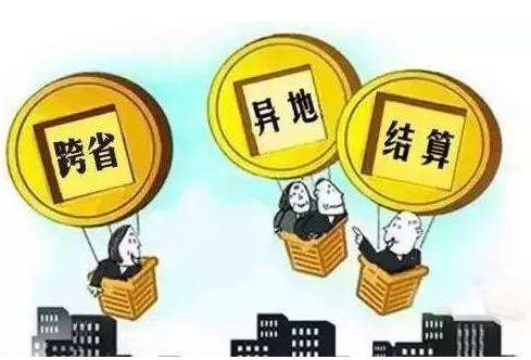 衛(wèi)健委：截至2018年9月底，跨省異地就醫(yī)定點(diǎn)醫(yī)療機(jī)構(gòu)數(shù)量達(dá)13995家