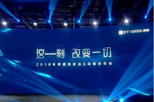 云丁科技獲得D輪6億元融資，同時旗下家用智能門鎖品牌鹿客發(fā)布了高端旗艦款新產(chǎn)品