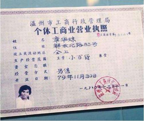 國(guó)家市場(chǎng)監(jiān)管總局：改革開(kāi)放40年，我國(guó)個(gè)體工商戶的數(shù)量增長(zhǎng)了500多倍