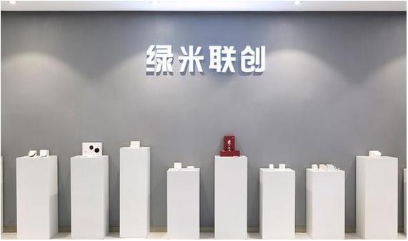 綠米聯(lián)創(chuàng)宣布完成數(shù)千萬美元B+輪融資，欲建立行業(yè)首個(gè)智能家居4S服務(wù)體系
