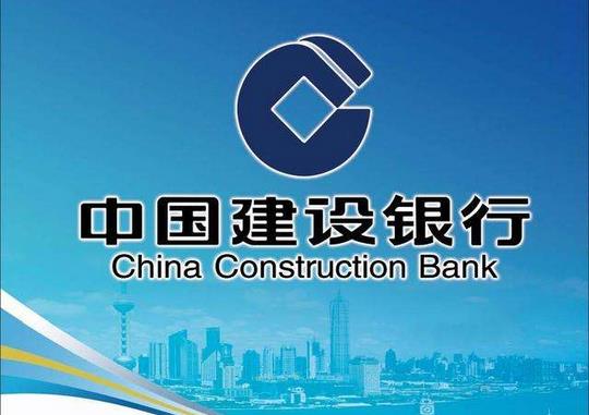 建設(shè)銀行:提出了進(jìn)一步加大支持民營(yíng)和小微企業(yè)發(fā)展的26條舉措和工作要求