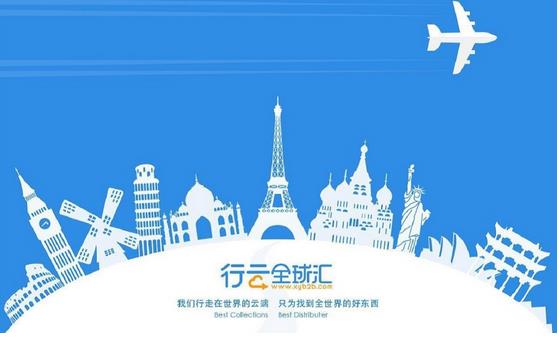 行云全球匯宣布完成數(shù)千萬美金B(yǎng)輪融資，主要用于供應(yīng)鏈升級(jí)及供應(yīng)鏈貿(mào)易融資平臺(tái)的建設(shè)?