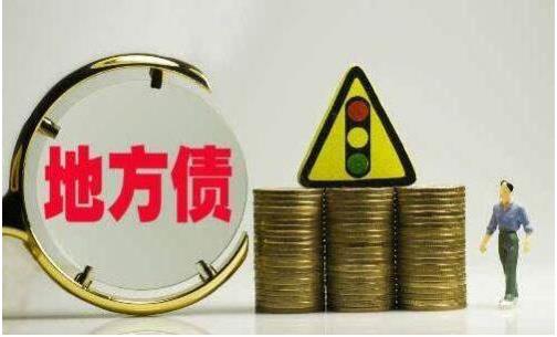 1-10月，全國(guó)發(fā)行地方政府債券40554億元，發(fā)行一般債券21643億元，發(fā)行專項(xiàng)債券18911億元