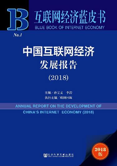 互聯(lián)網(wǎng)經(jīng)濟(jì)規(guī)模指數(shù)中國(guó)、美國(guó)、日本、德國(guó)和英國(guó)分列前五位?