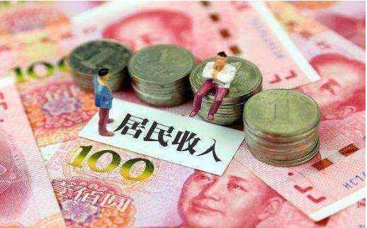 2018年，成都市居民人均可支配收入36142元，同比增長8.8%?