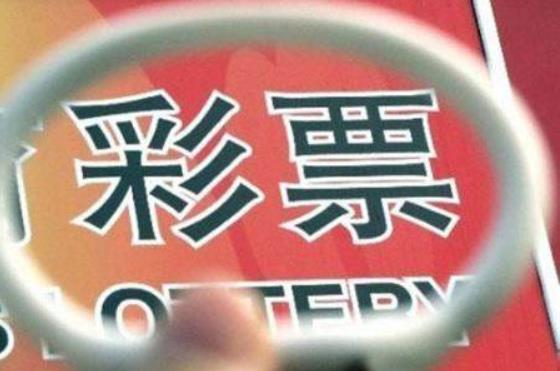 2018年，甘肅省銷(xiāo)售福利彩票47.67億元，籌集公益金13.62億元