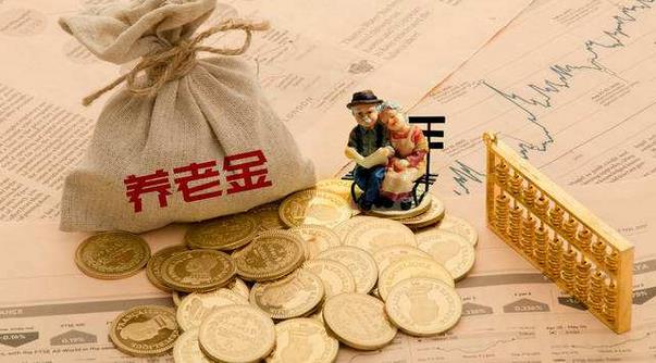 我國養(yǎng)老保險制度發(fā)展現狀和未來發(fā)展分析