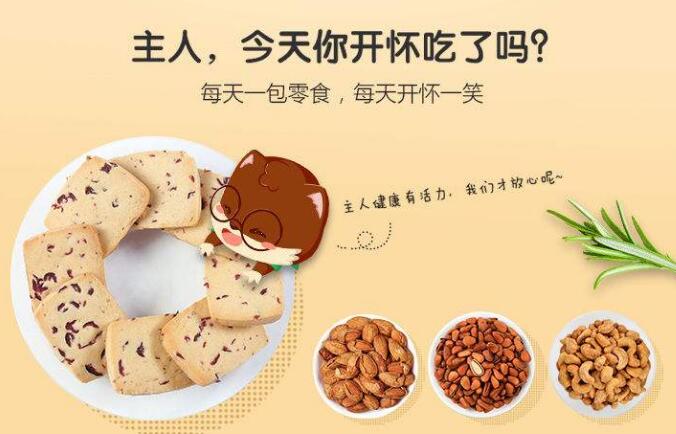 休閑食品頭部企業(yè)去年成績(jī)單出爐，兒童食品將是競(jìng)爭(zhēng)點(diǎn)