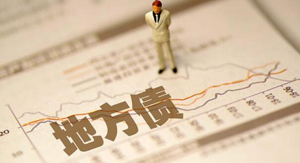 財(cái)政部搜集地方專項(xiàng)債項(xiàng)目資金需求 萬(wàn)億級(jí)發(fā)債額度或提前下達(dá)