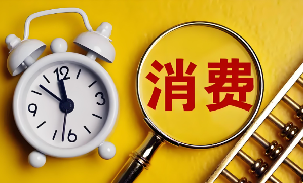 9月份，社會(huì)消費(fèi)品零售總額41112億元，同比增長(zhǎng)3.2%